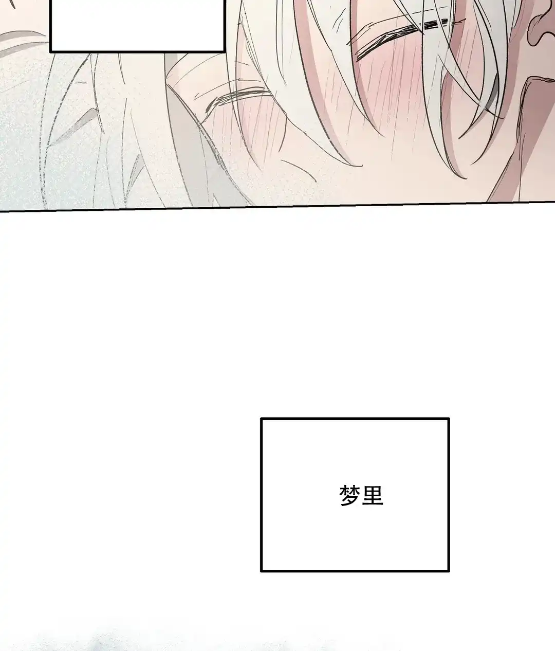 傲慢的奥托一世 第70话 第50页