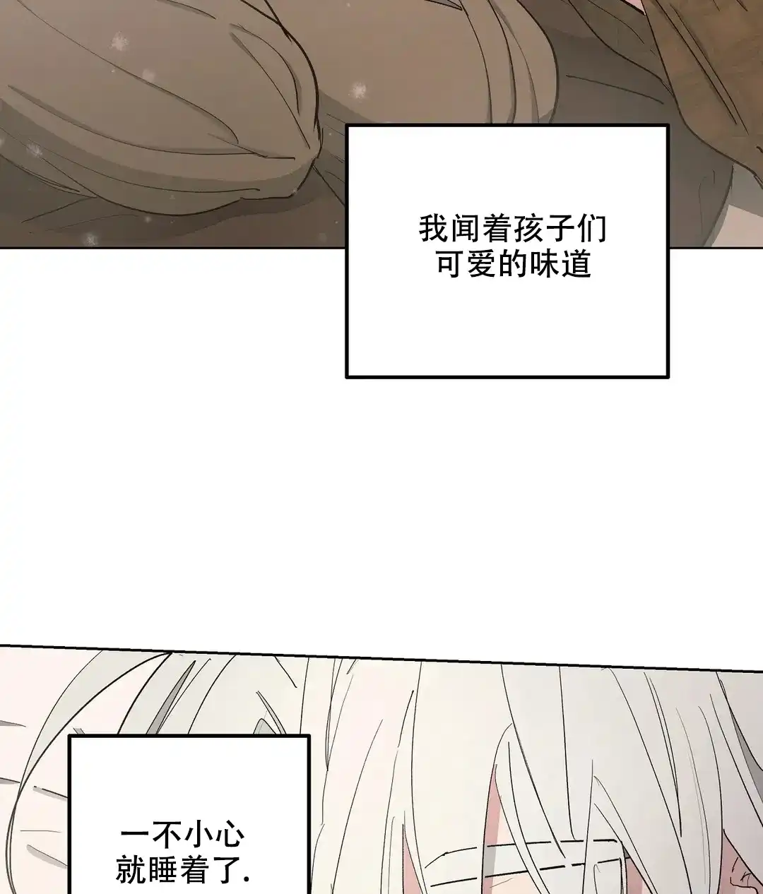 傲慢的奥托一世 第70话 第49页