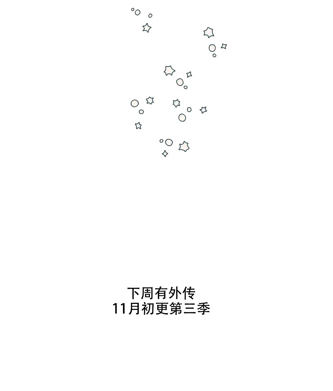 傲慢的奥托一世 第70话 第57页