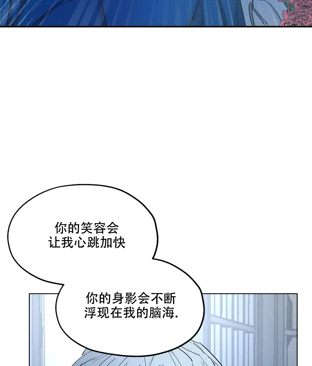 傲慢的奥托一世 第70话 第9页