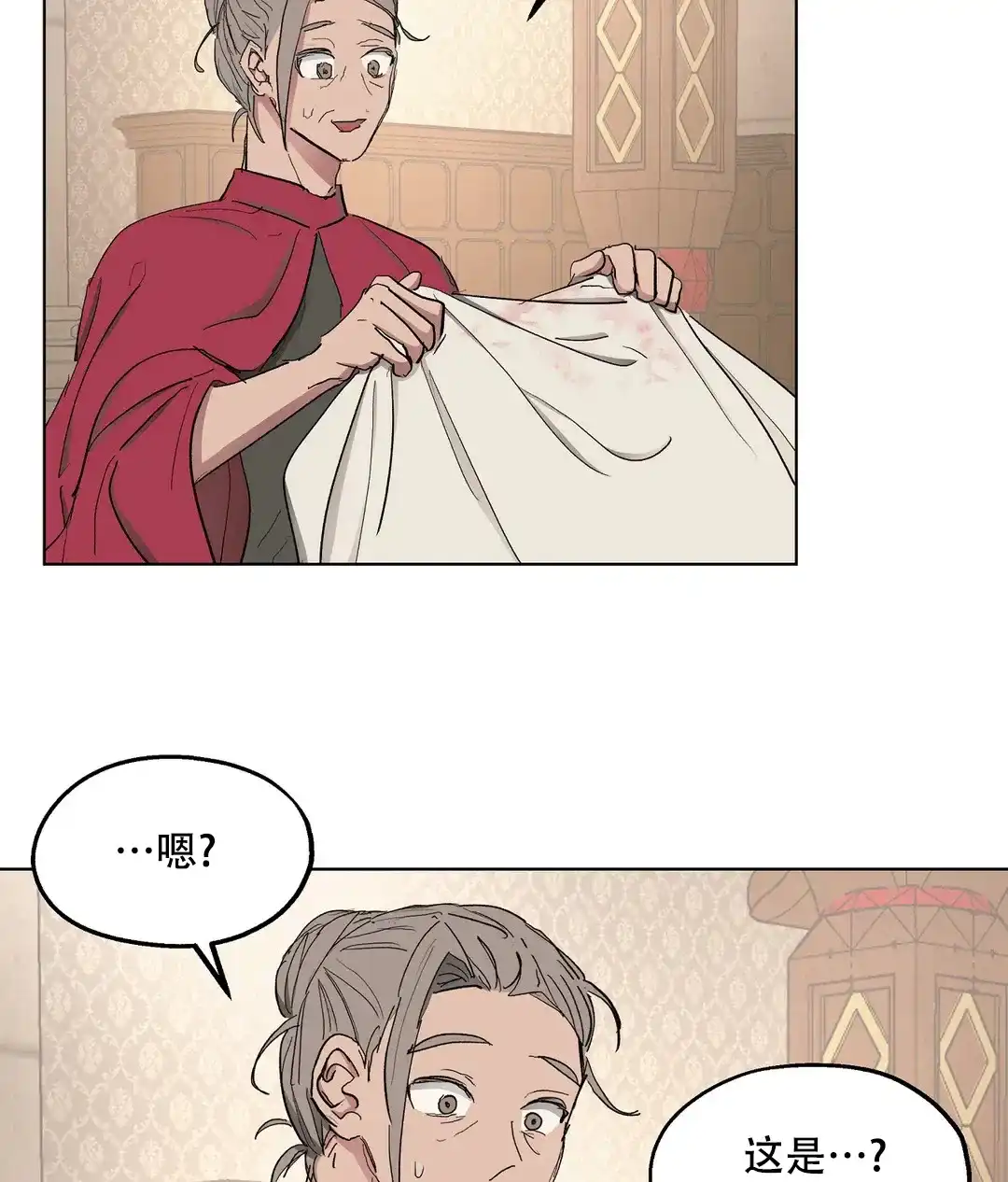 傲慢的奥托一世 第70话 第35页