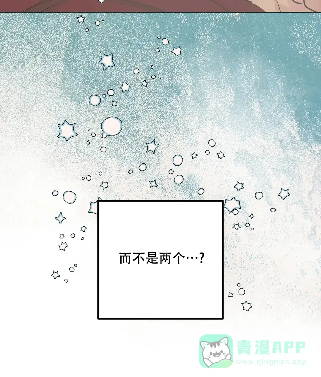 傲慢的奥托一世 第70话 第56页
