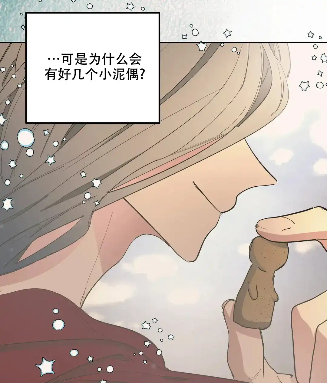 傲慢的奥托一世 第70话 第55页
