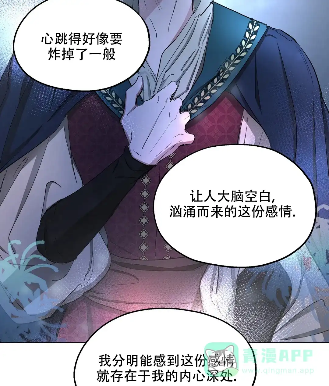 傲慢的奥托一世 第70话 第16页