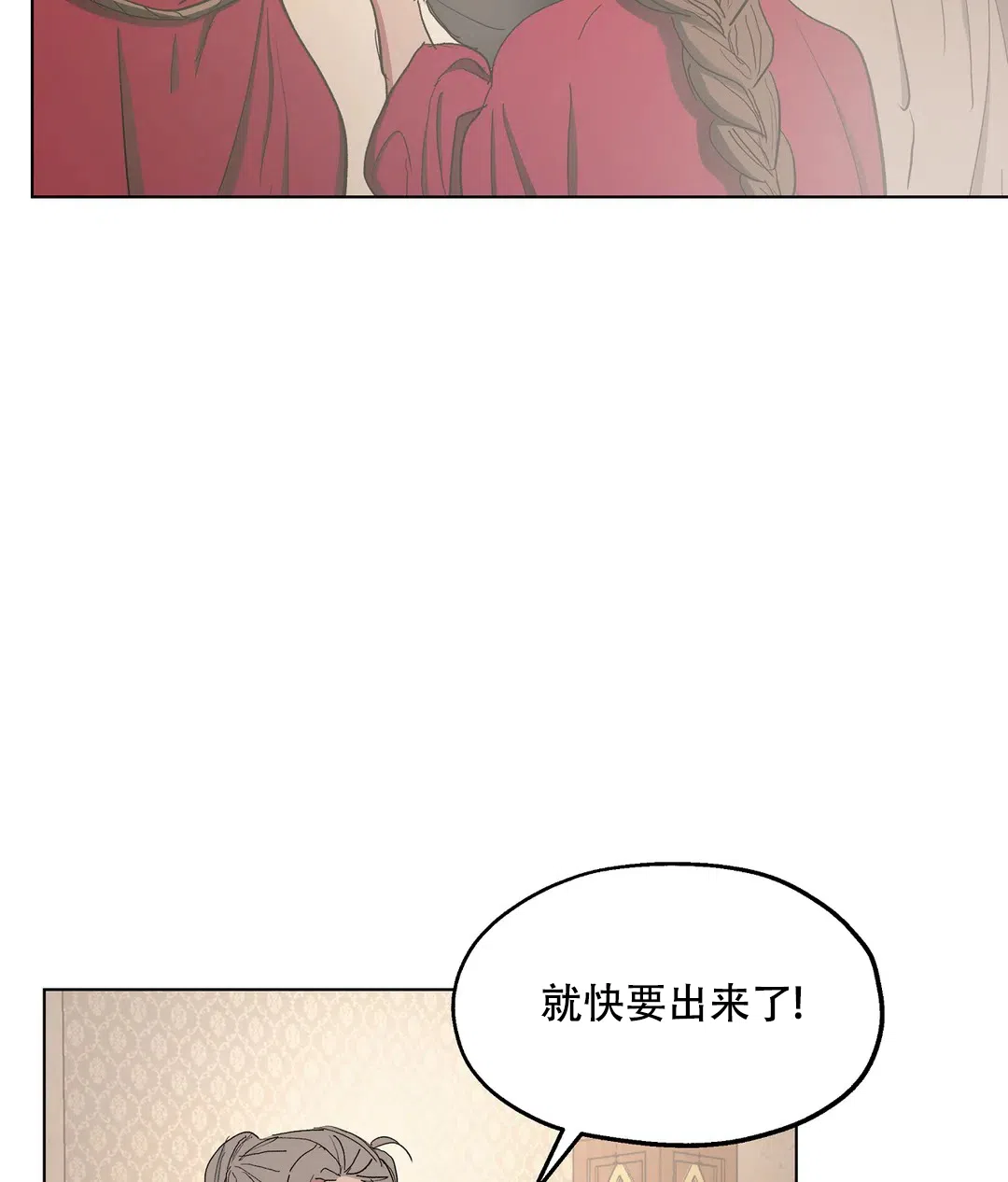 傲慢的奥托一世 第70话 第34页