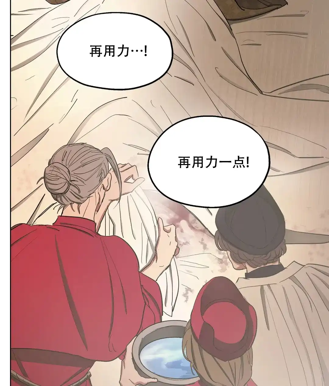 傲慢的奥托一世 第70话 第33页
