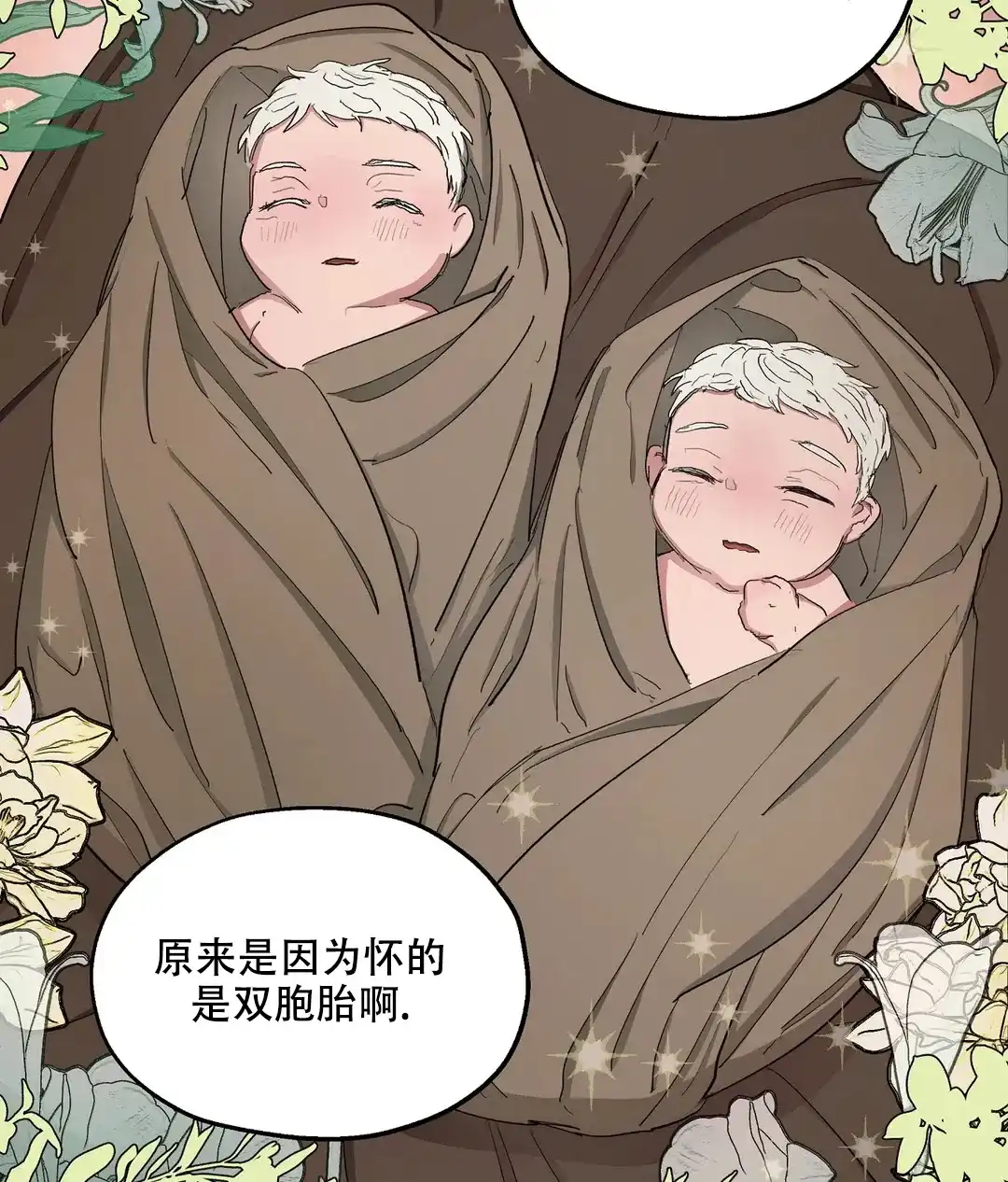 傲慢的奥托一世 第70话 第38页