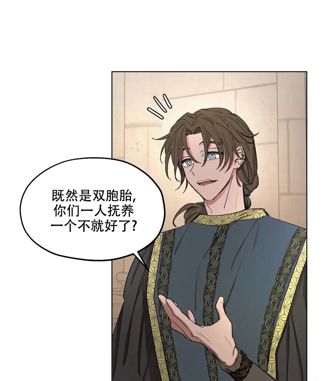 傲慢的奥托一世 第70话 第45页