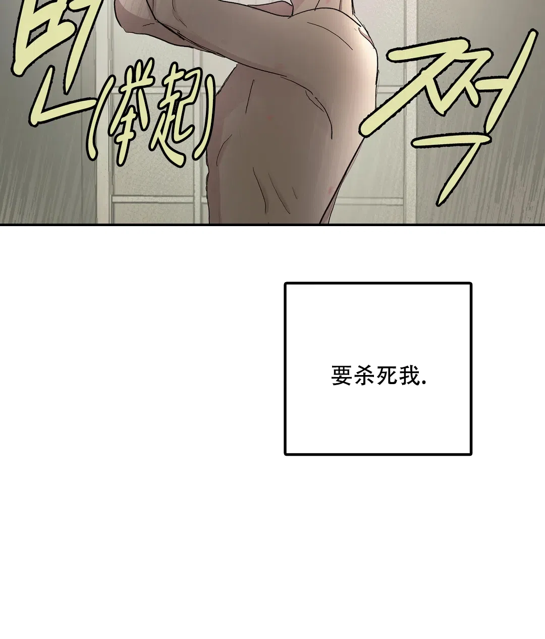 傲慢的奥托一世 第71话 第5页