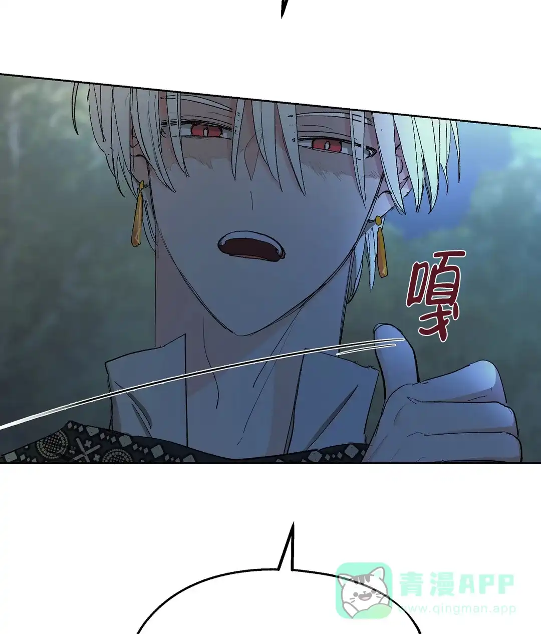 傲慢的奥托一世 第71话 第21页