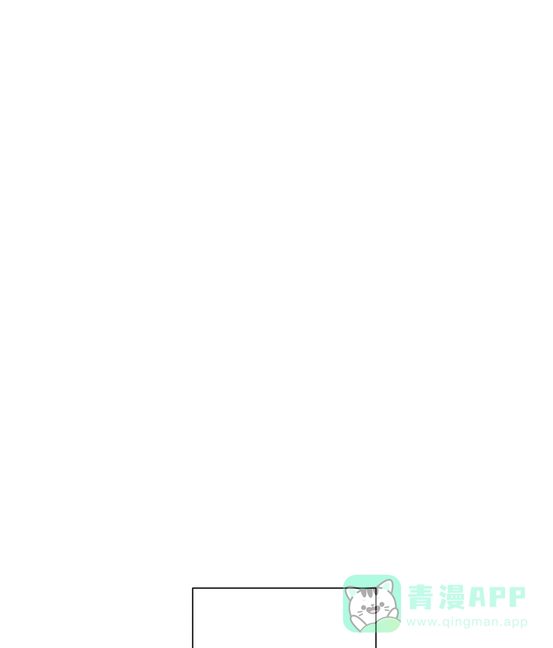 傲慢的奥托一世 第71话 第11页