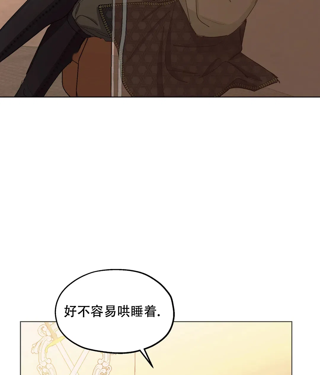 傲慢的奥托一世 第71话 第48页