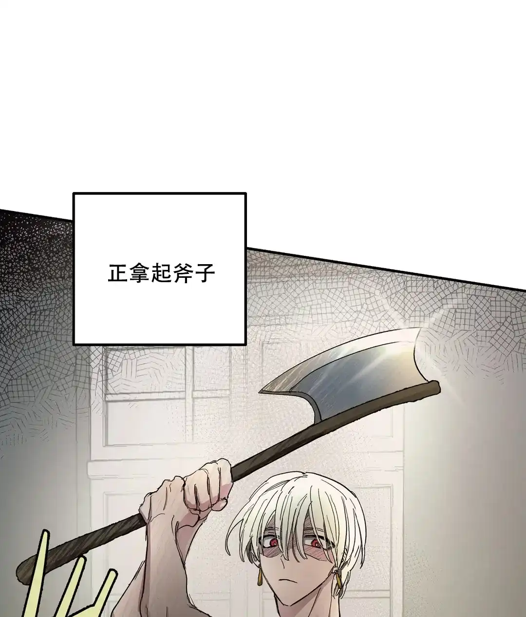 傲慢的奥托一世 第71话 第4页