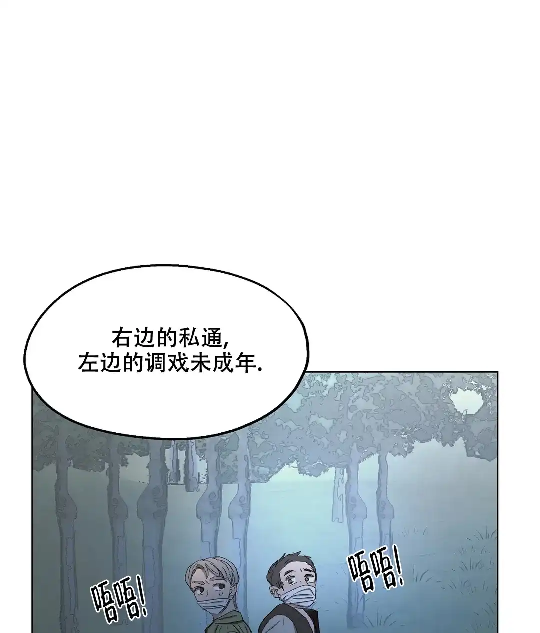傲慢的奥托一世 第71话 第15页