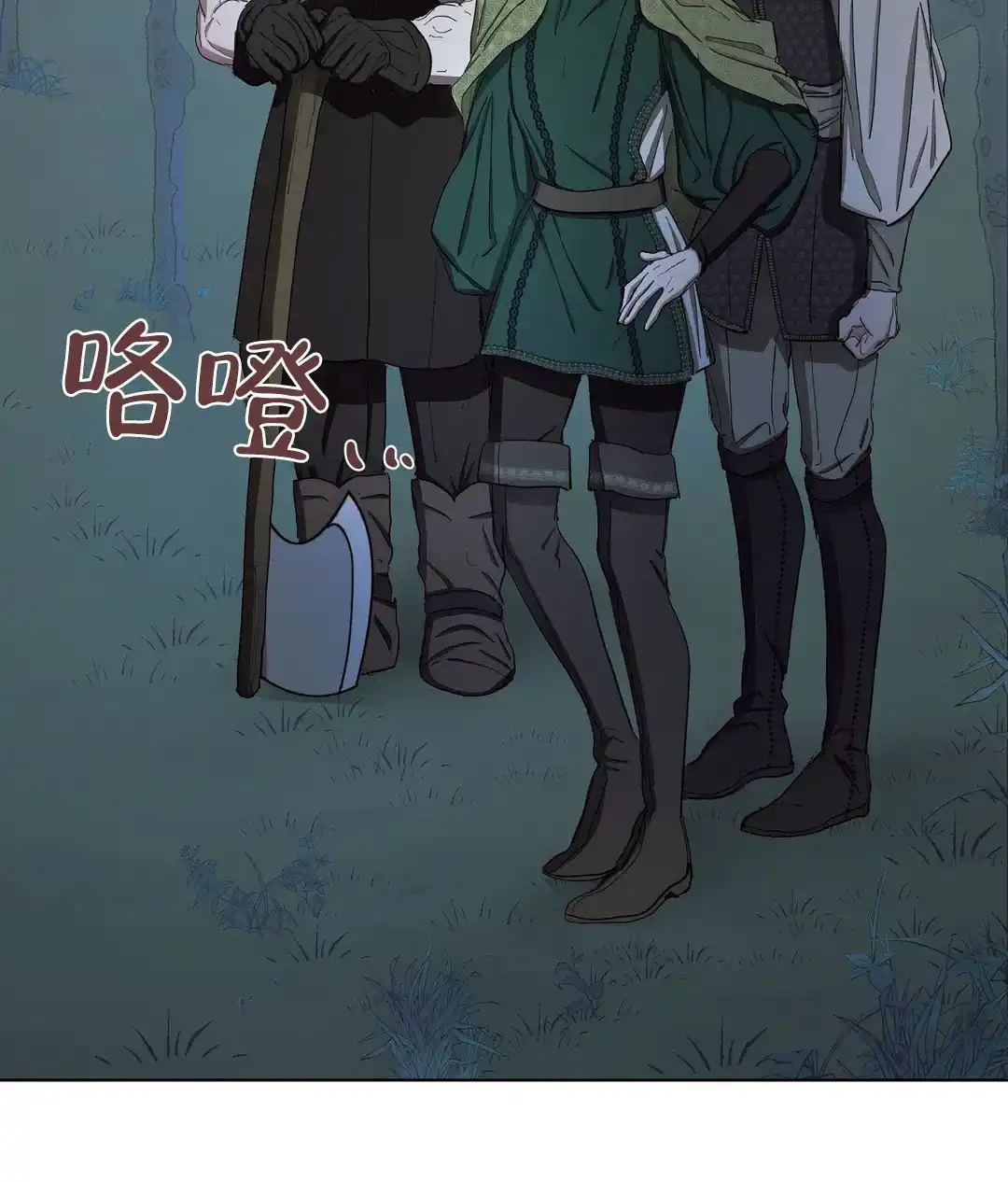傲慢的奥托一世 第71话 第14页
