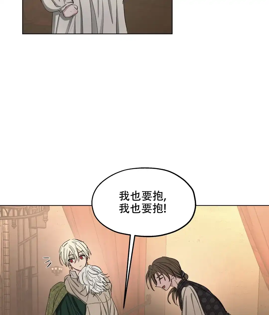 傲慢的奥托一世 第71话 第39页