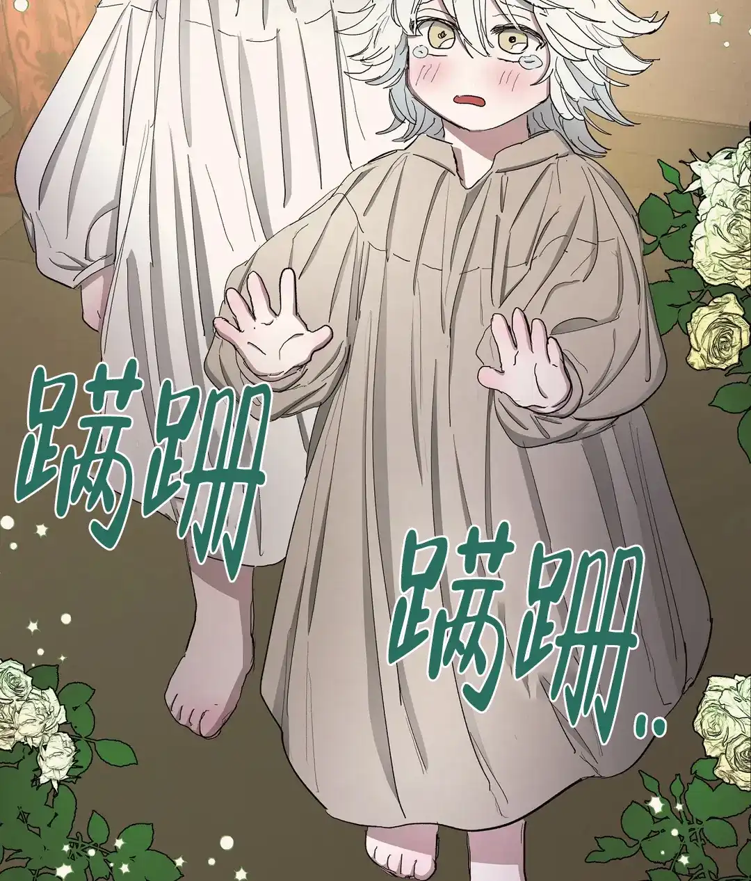 傲慢的奥托一世 第71话 第33页
