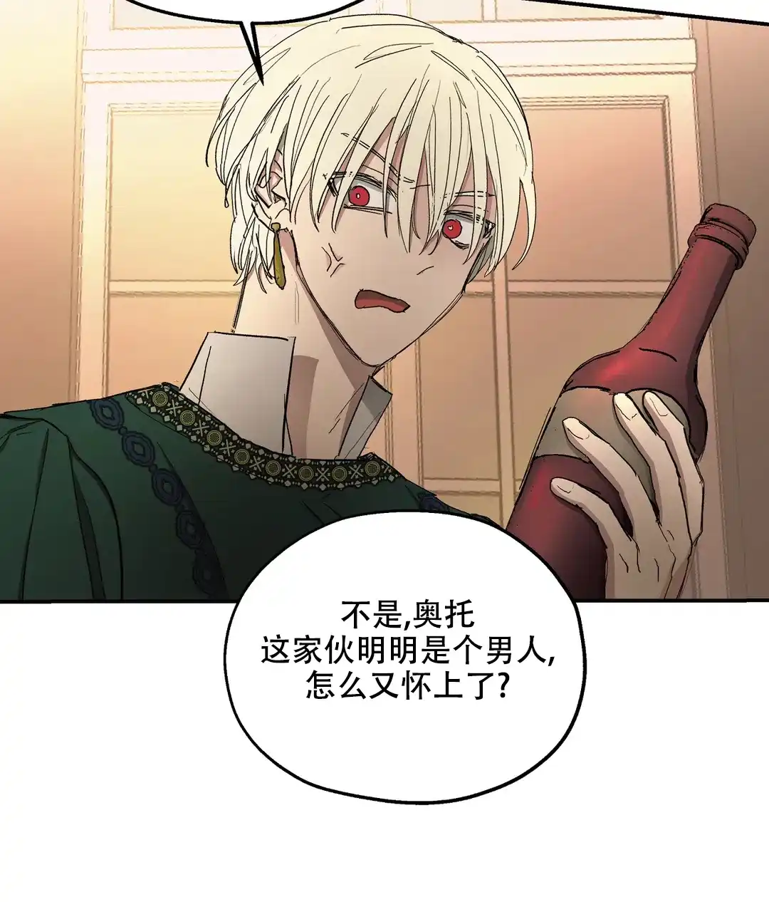 傲慢的奥托一世 第71话 第54页