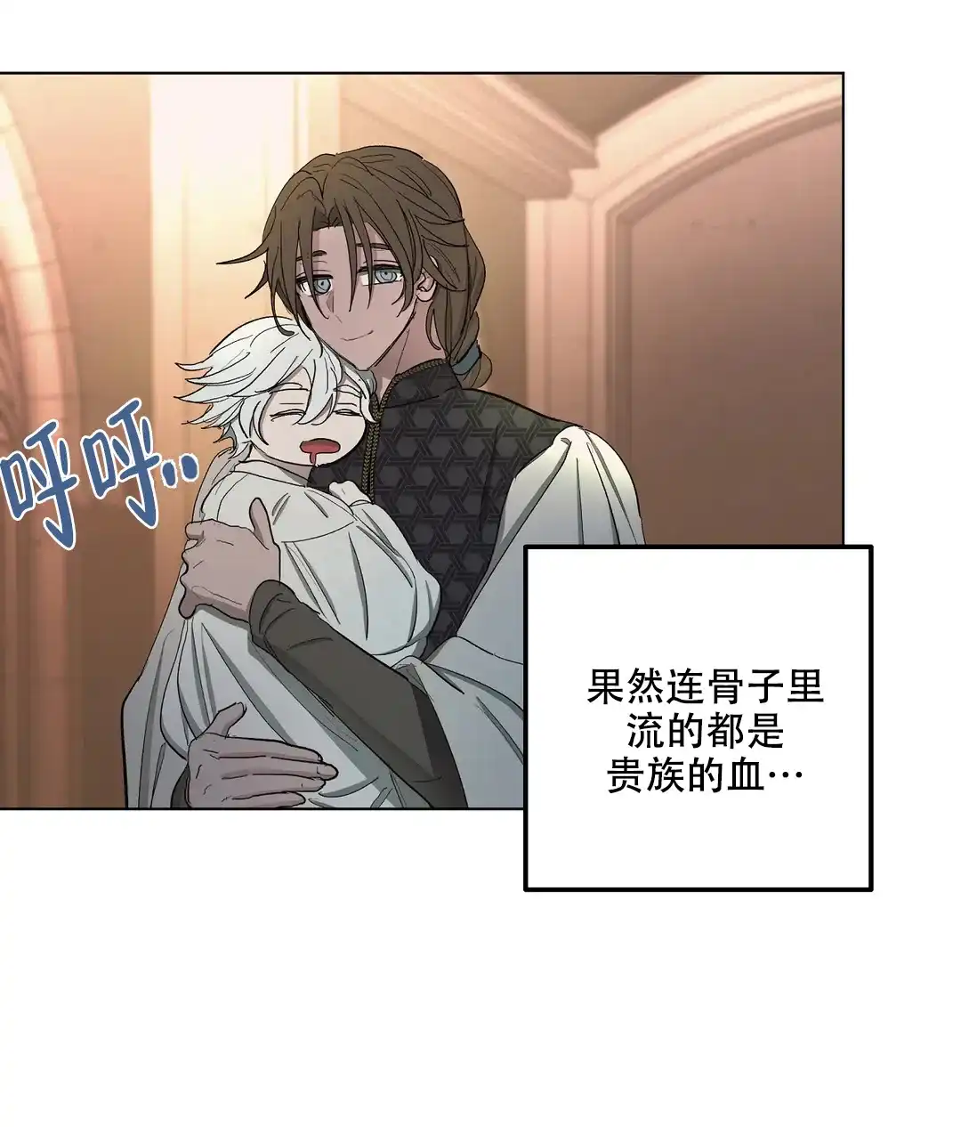 傲慢的奥托一世 第71话 第44页