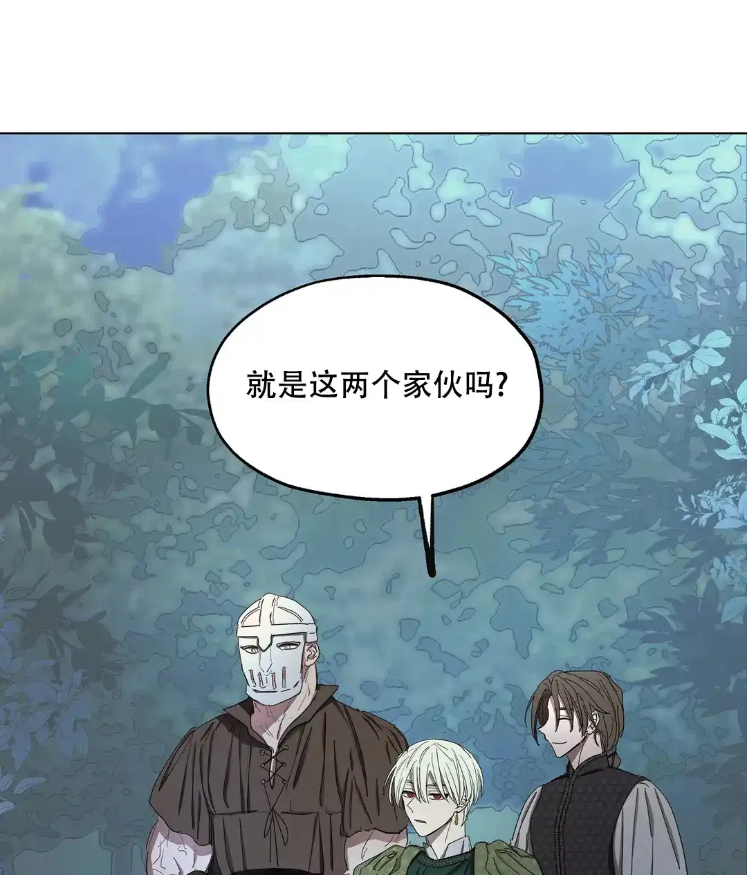 傲慢的奥托一世 第71话 第13页