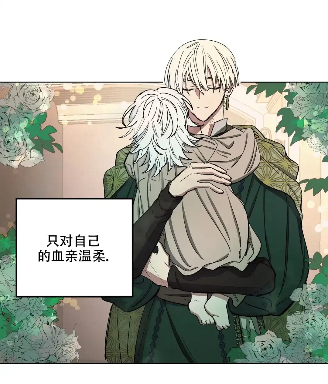 傲慢的奥托一世 第71话 第45页