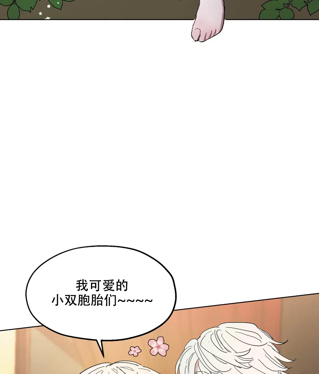 傲慢的奥托一世 第71话 第34页