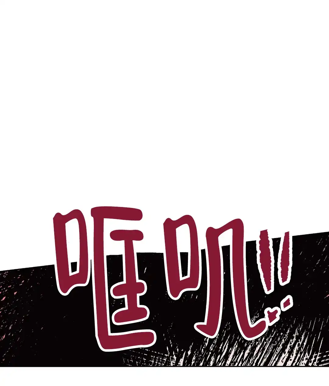 傲慢的奥托一世 第71话 第10页