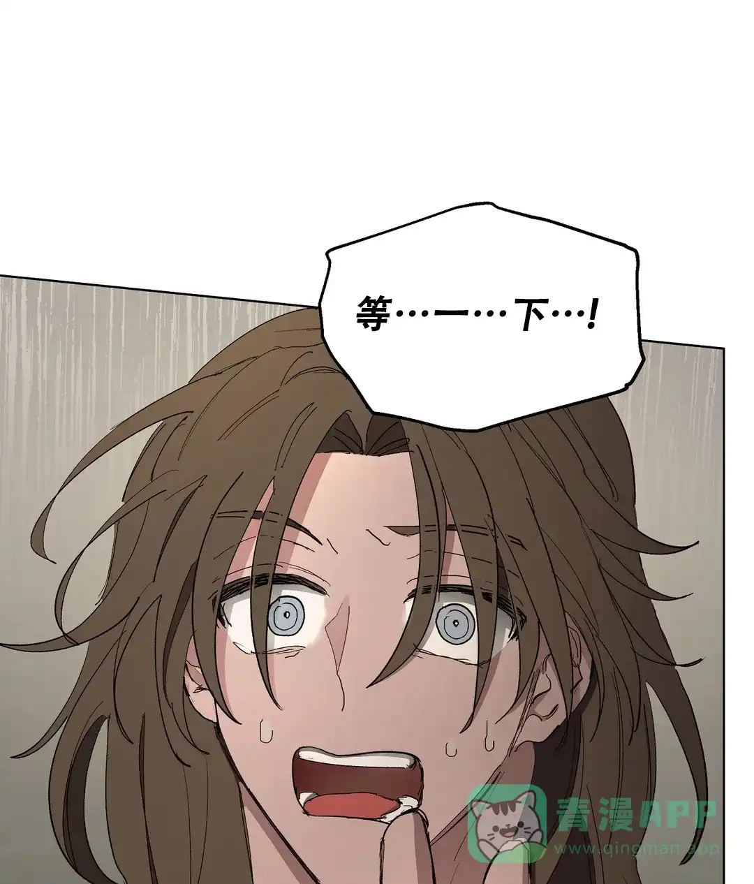 傲慢的奥托一世 第71话 第6页