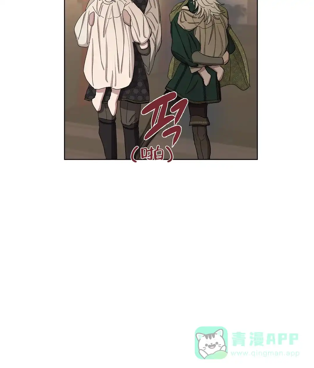 傲慢的奥托一世 第71话 第41页