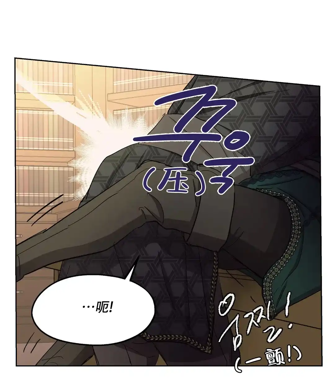 傲慢的奥托一世 第72话 第45页