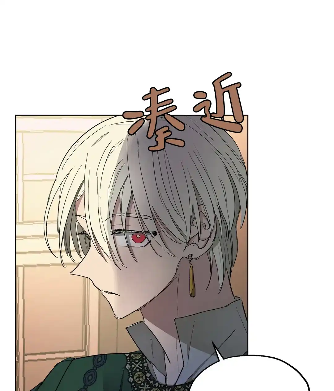 傲慢的奥托一世 第72话 第30页