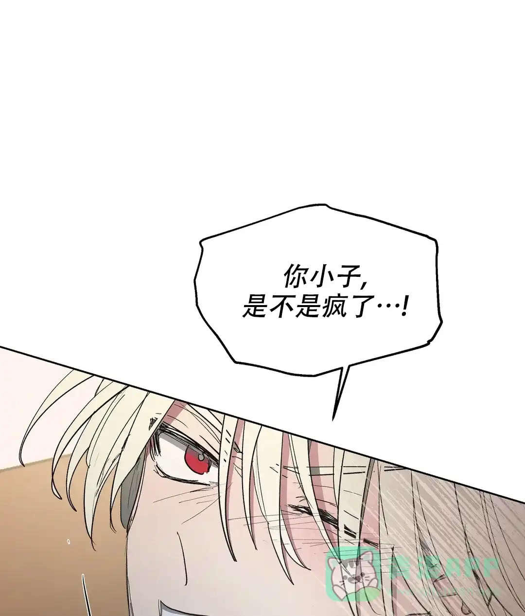 傲慢的奥托一世 第72话 第36页