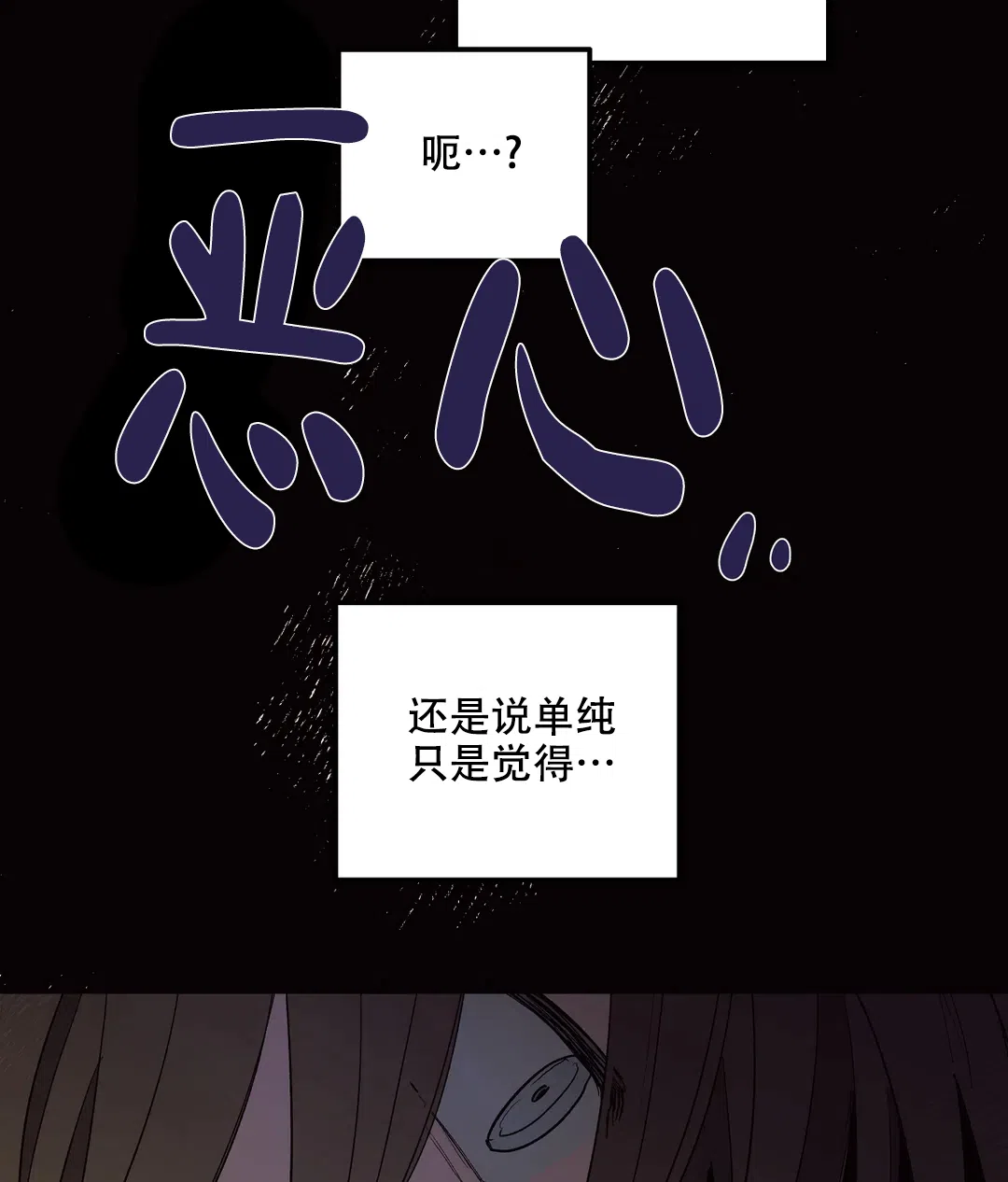 傲慢的奥托一世 第72话 第17页