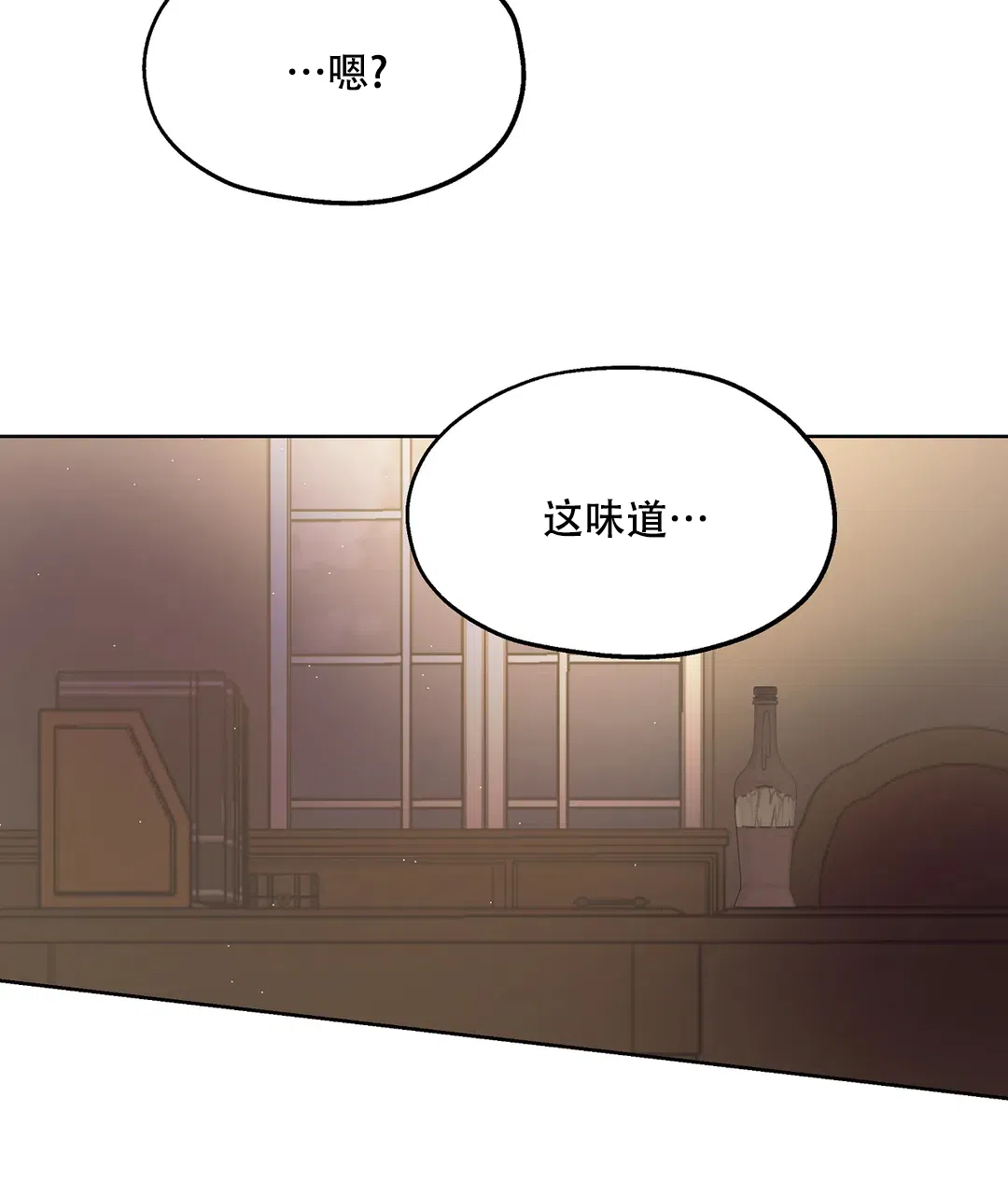 傲慢的奥托一世 第72话 第5页