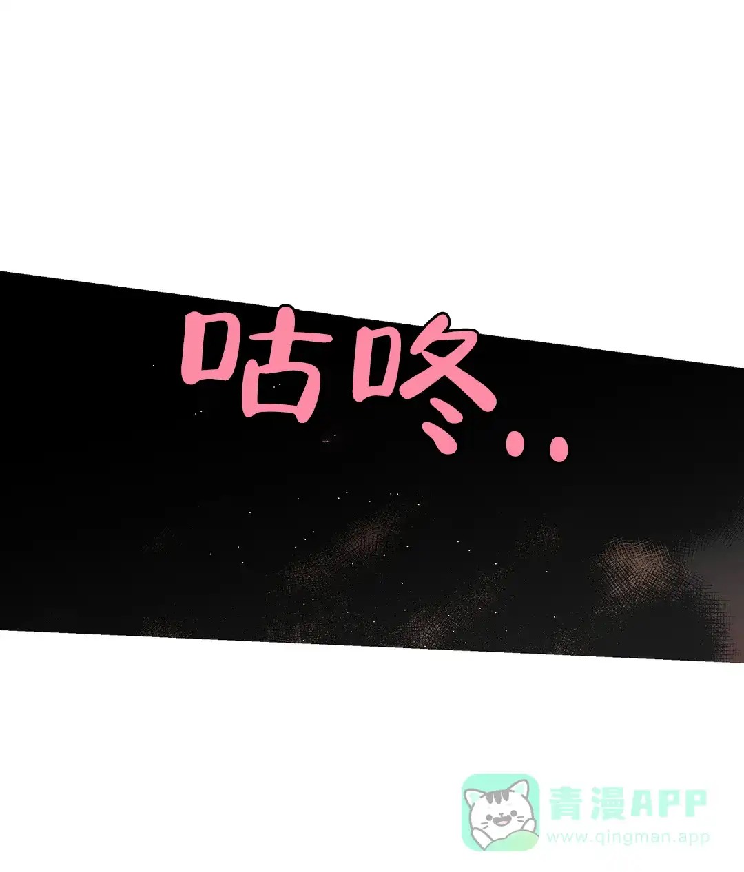 傲慢的奥托一世 第72话 第6页