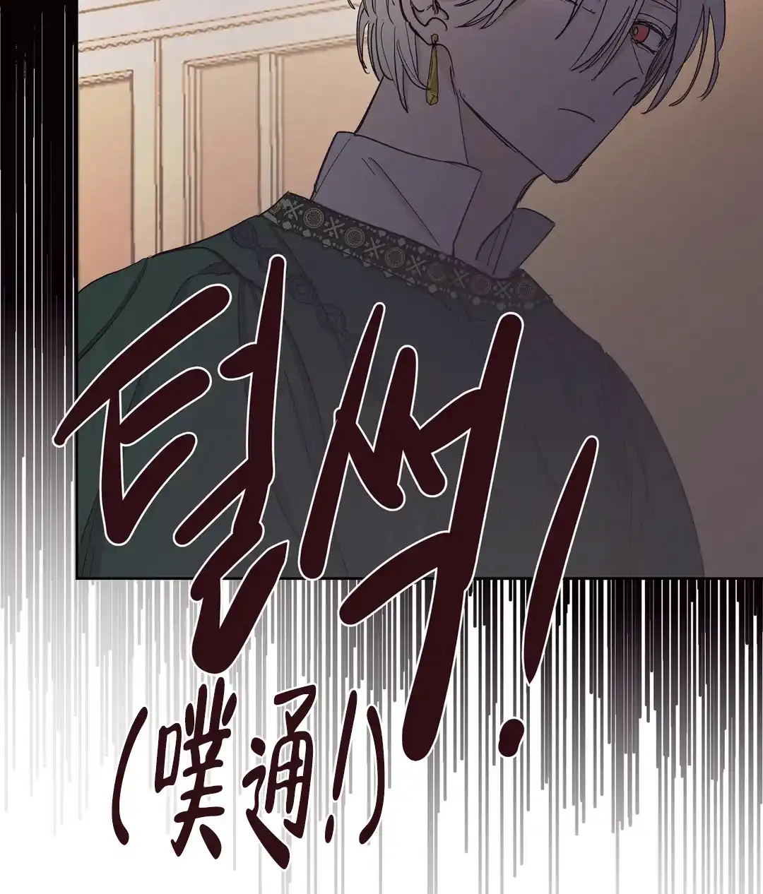 傲慢的奥托一世 第72话 第22页