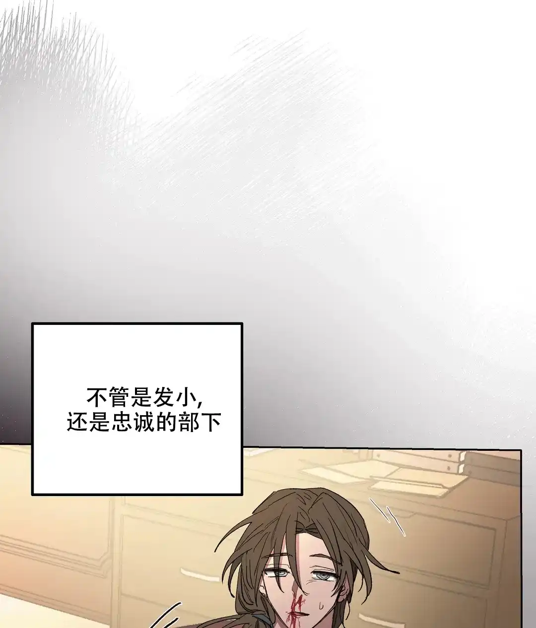 傲慢的奥托一世 第72话 第19页