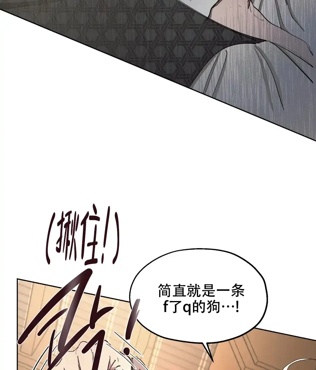 傲慢的奥托一世 第73话 第25页