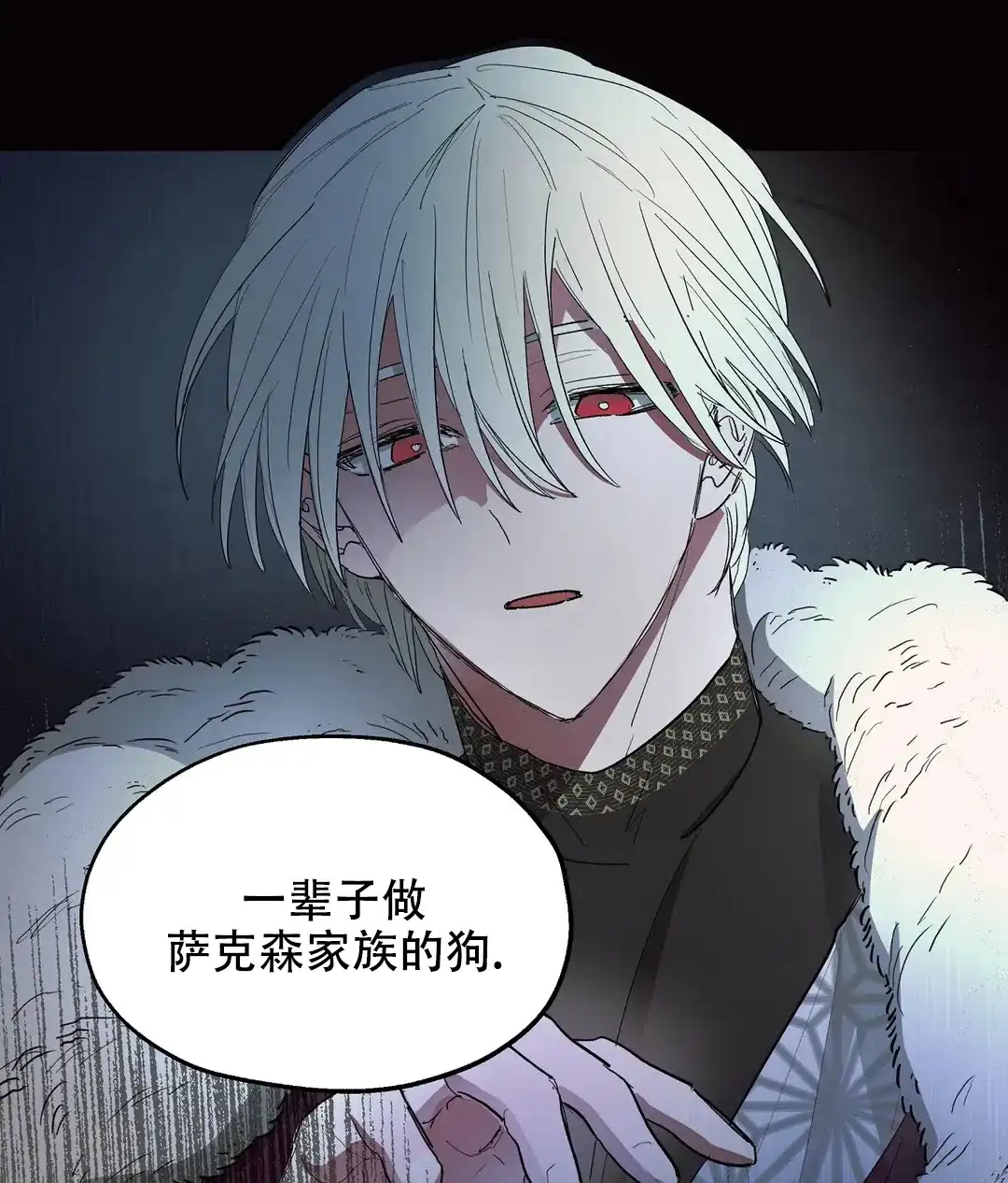 傲慢的奥托一世 第73话 第18页