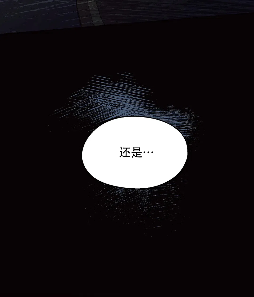 傲慢的奥托一世 第73话 第22页