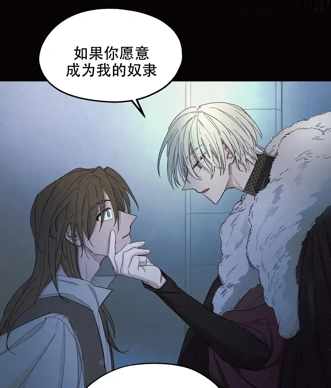 傲慢的奥托一世 第73话 第13页