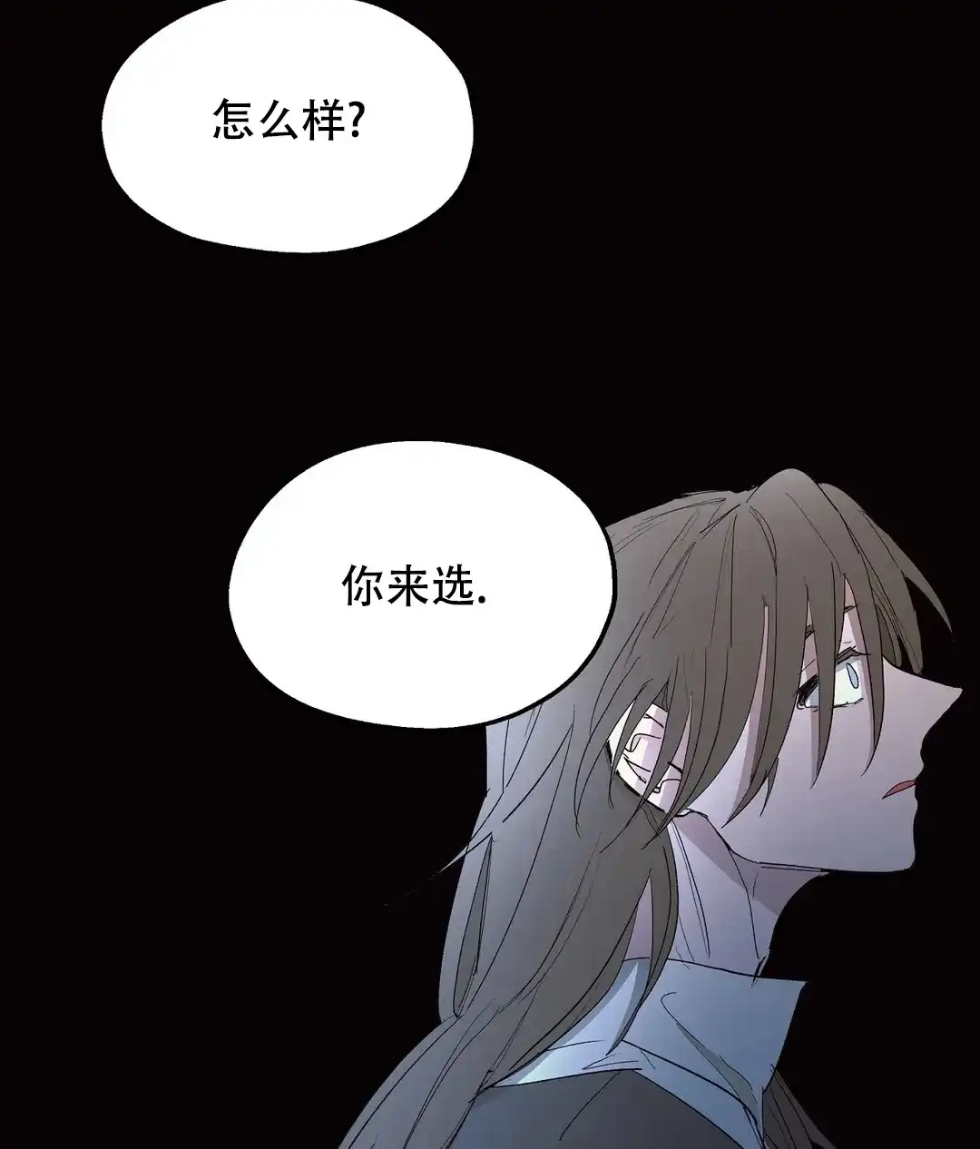 傲慢的奥托一世 第73话 第20页