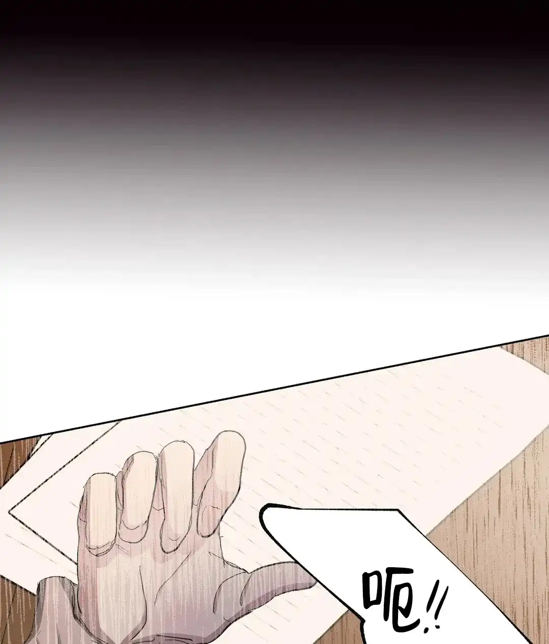 傲慢的奥托一世 第73话 第23页