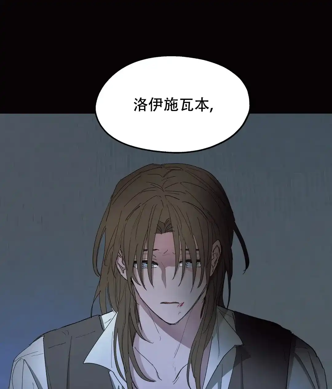傲慢的奥托一世 第73话 第9页