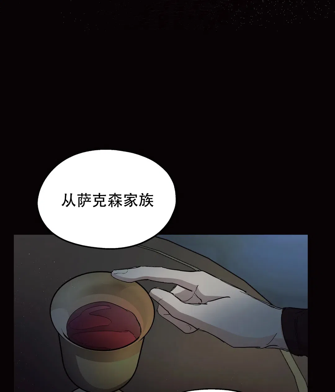 傲慢的奥托一世 第73话 第5页
