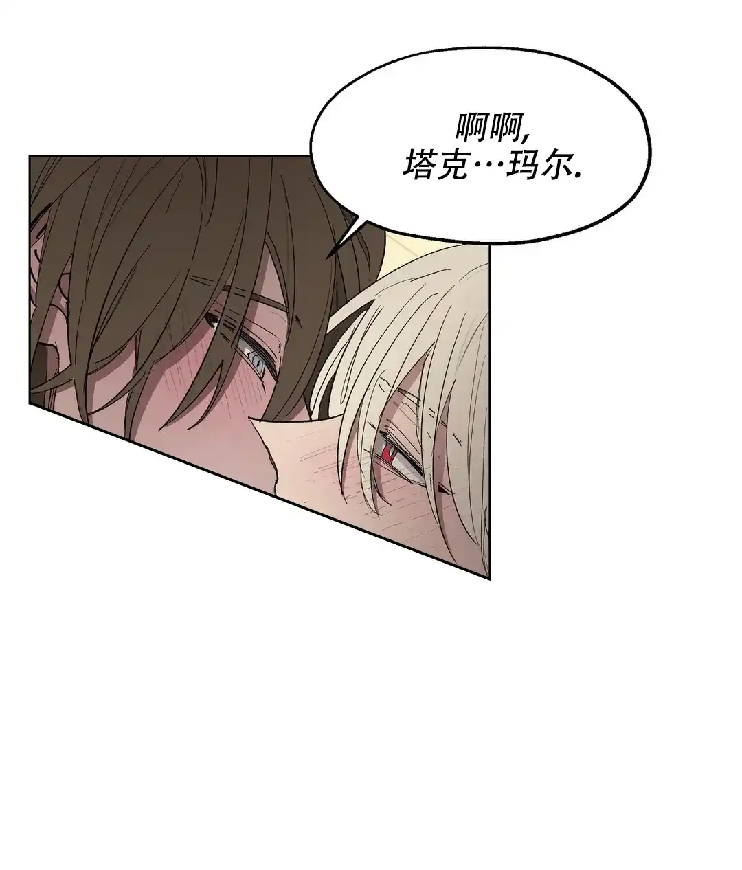 傲慢的奥托一世 第73话 第35页
