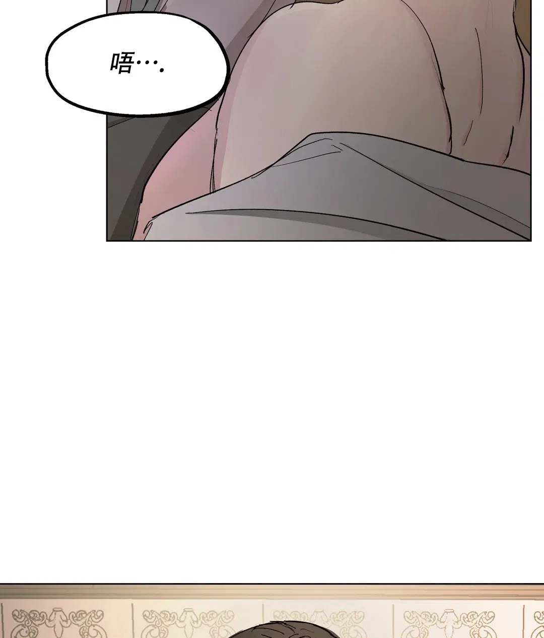 傲慢的奥托一世 第73话 第37页