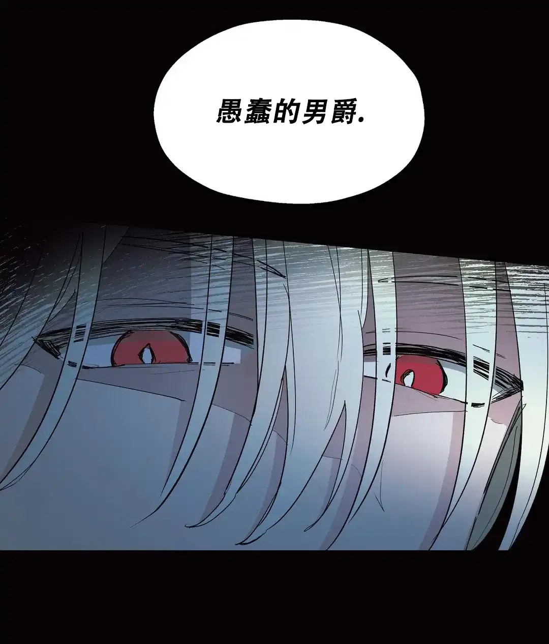傲慢的奥托一世 第73话 第8页