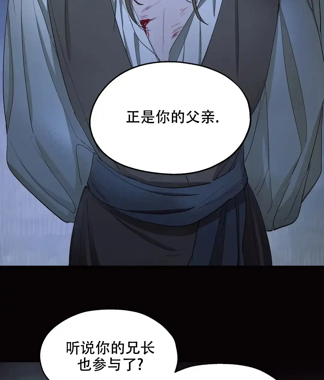 傲慢的奥托一世 第73话 第10页