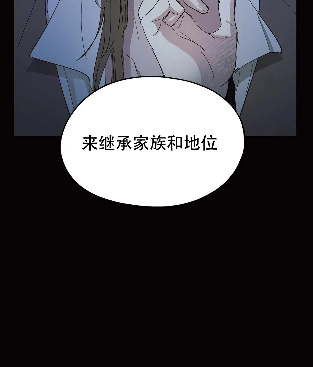 傲慢的奥托一世 第73话 第17页